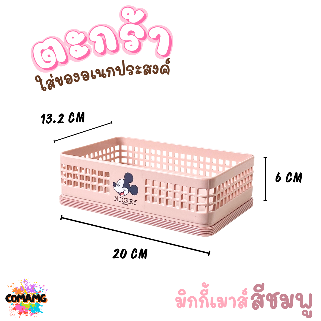 ตะกร้าใส่ของอเนกประสงค์ ใส่เครื่องเขียน ทรงเหลี่ยมใหญ่มีขอบ ลายการ์ตูนลิขสิทธิ์น่ารักๆ พร้อมส่งในไทย