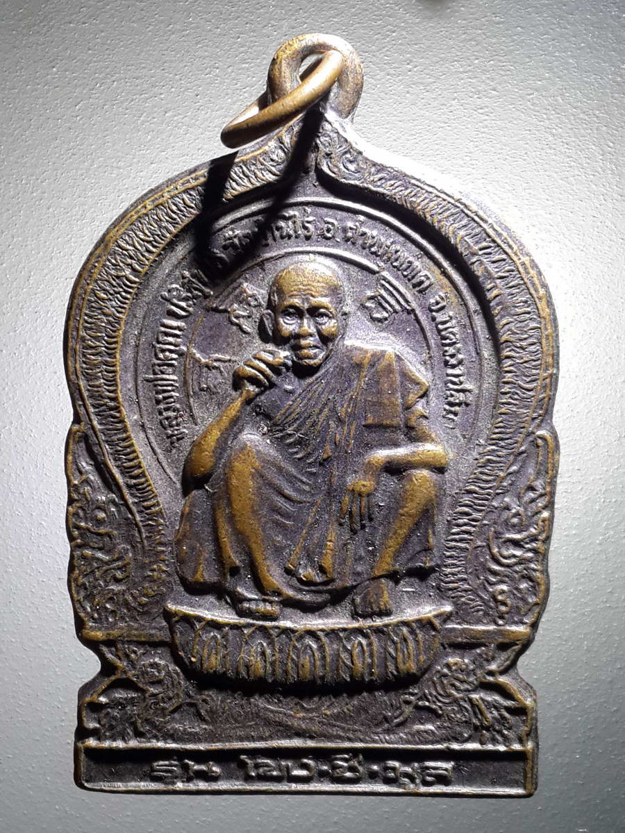 รหัสสินค้า เหรียญคณาจารย์ 4234 เหรียญเสมาใหญ่ หลวงพ่อคูณ วัดบ้านไร่ เพื่อความสมบูรณ์ของแผ่นดินอีสาน รุ่น โขง ชี มูล