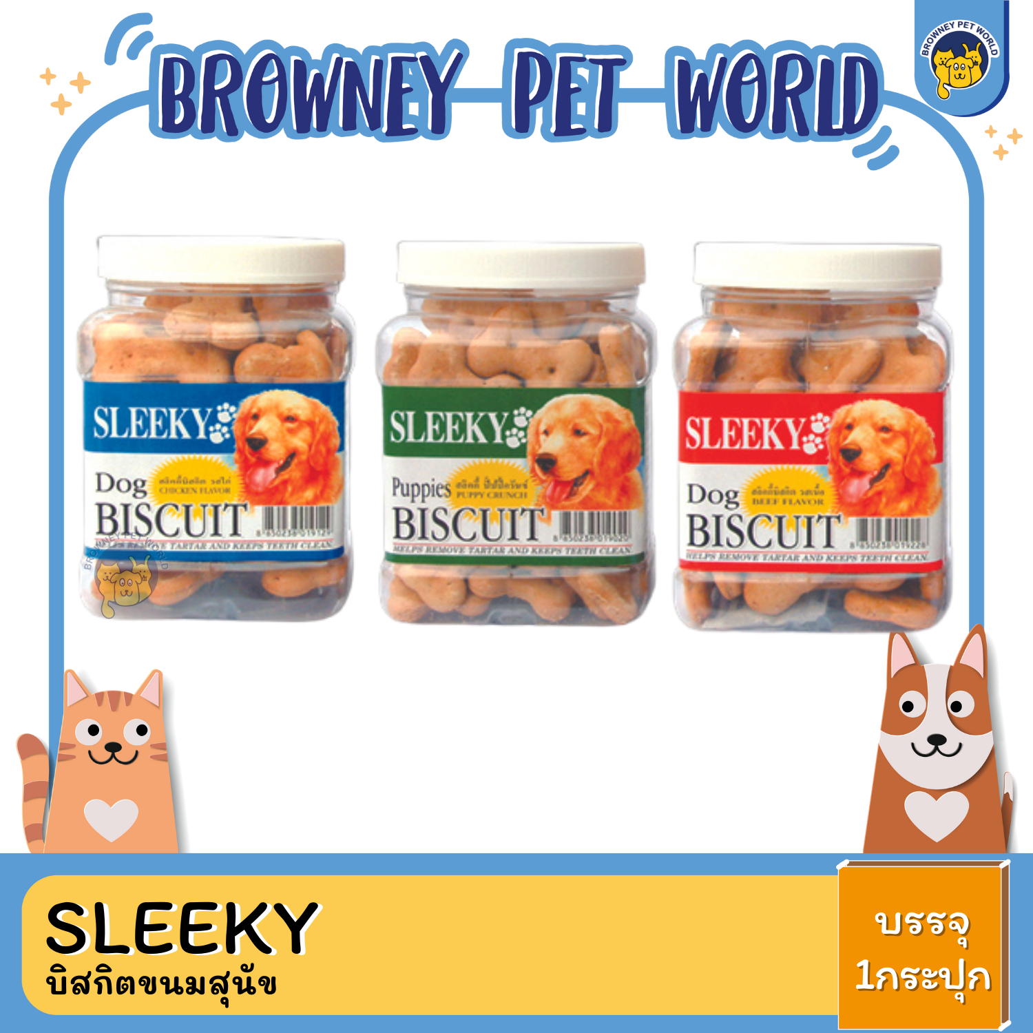 Sleeky สลิคกี้ บิสกิตขนมสุนัข 340G