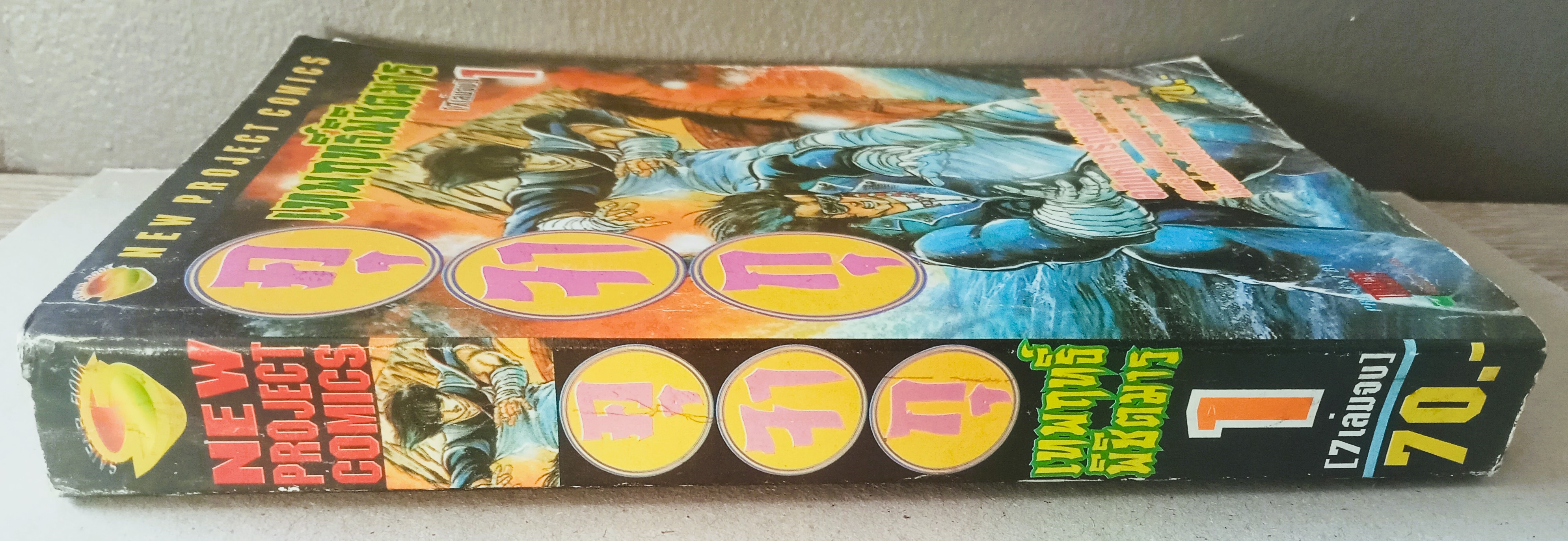 คุจากุ เล่ม 1