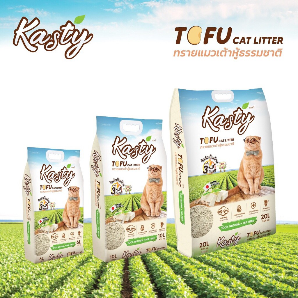 KASTY TOFU ทรายแมว ทรายเต้าหู้จากธรรมชาติ 100% ปลอดภัย ไร้ฝุ่น 6L,10L,20L ,40L