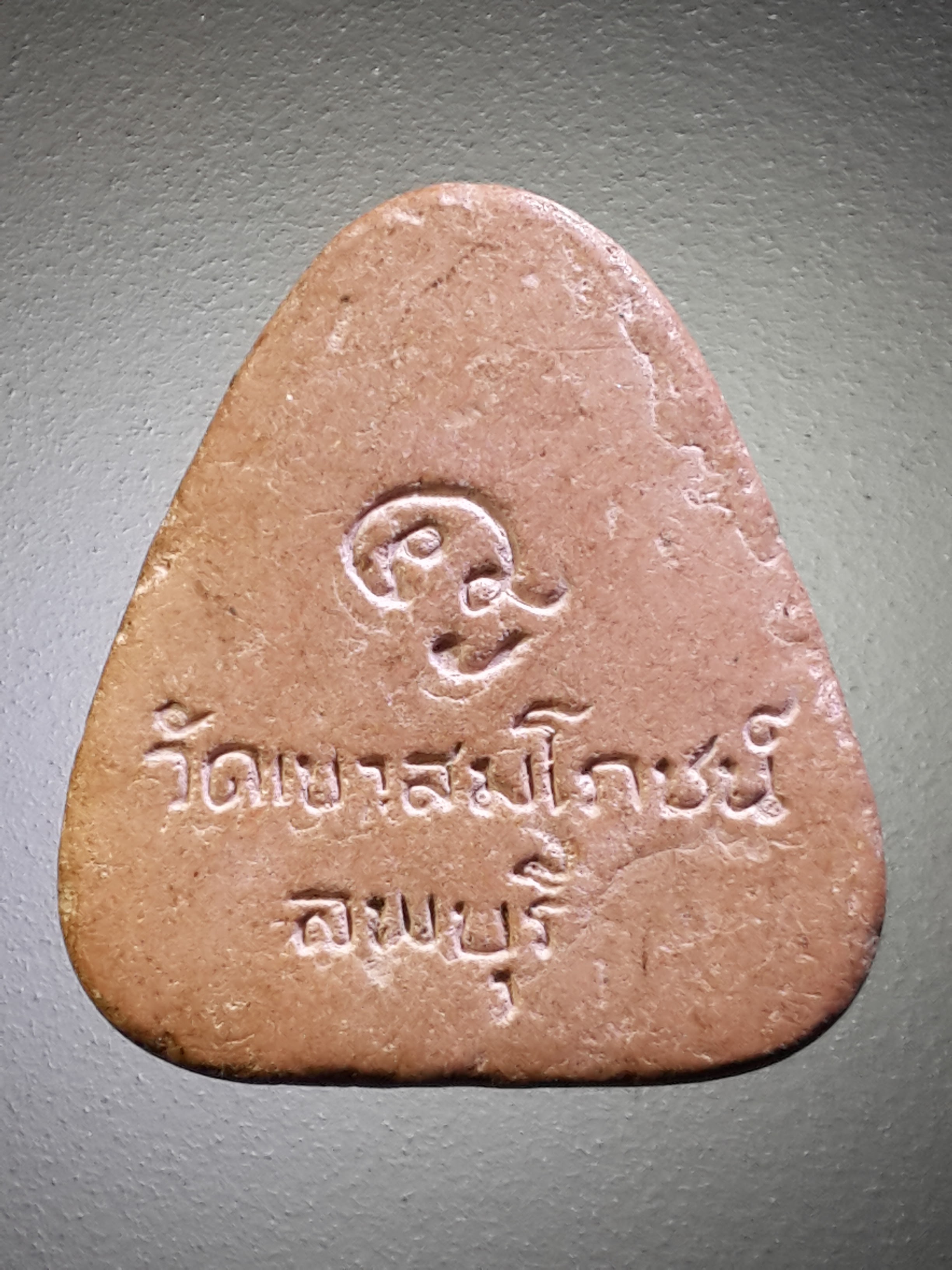 รหัสสินค้า พระปิดตาทั่วไป 245 พระปิดตาเนื้อผง ฝังตะกรุดสามกษัตริย์ หลวงพ่อคง วัดเขาสมโภชน์ จังหวัดลพบุรี