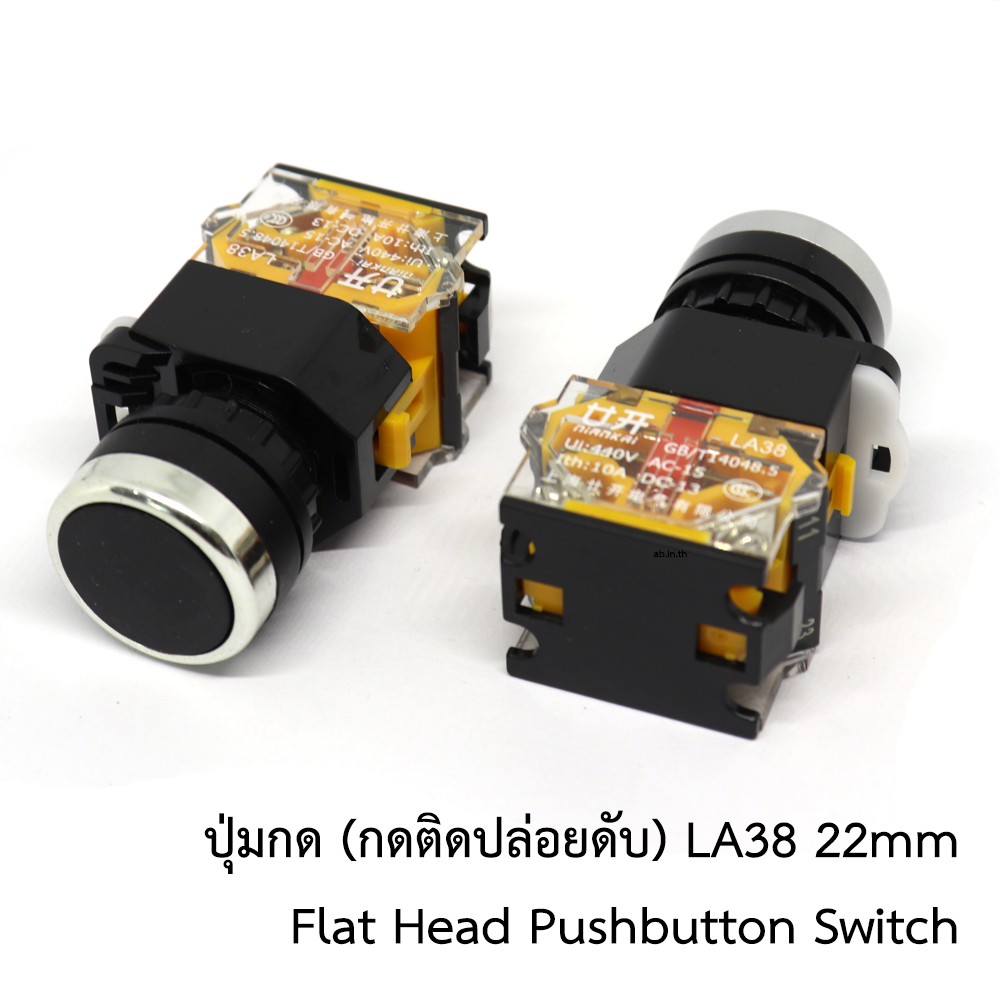 ปุ่มกด สวิตซ์ สีดำ (กดติดปล่อยดับ) LA38 22mm Flat Head Pushbutton Switch