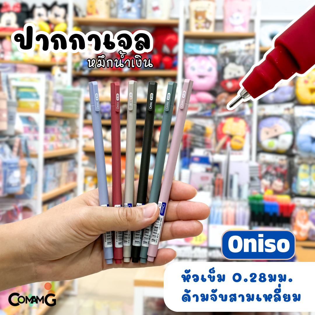 ปากกาเจล หัวเข็ม ขนาด0.28mm เส้นเล็ก หมึกสีน้ำเงิน รุ่นONI-19111 สินค้าพร้อมส่ง มีหลายสีให้เลือก