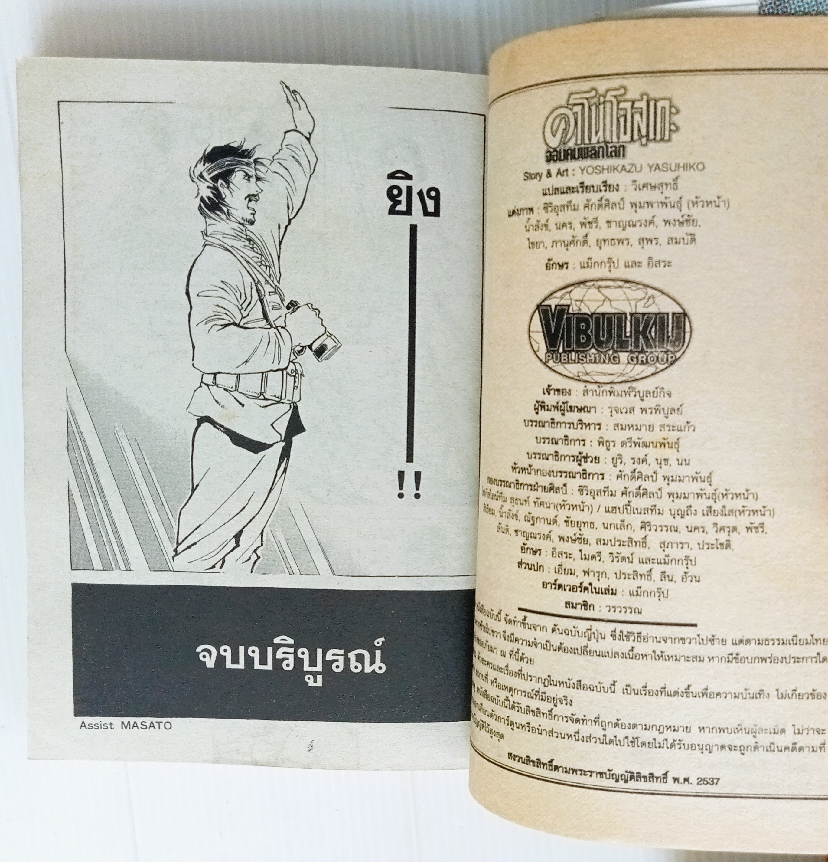 คาโน่โจสุเกะ (ผลงานของ Yas)