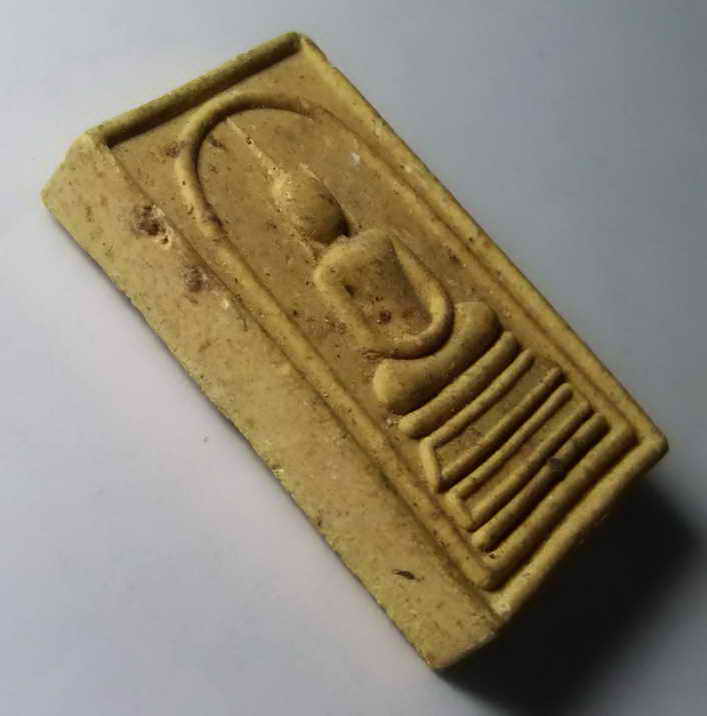 รหัสสินค้า พระสมเด็จ วัดต่างๆ 298 พระสมเด็จแช่น้ำพระพุทธมนต์รุ่นแรก สมเด็จพระญาณสังวร วัดบวรนิเวศวิหาร ที่ระลึก พระชนม์พรรษาครบ 7 รอบ