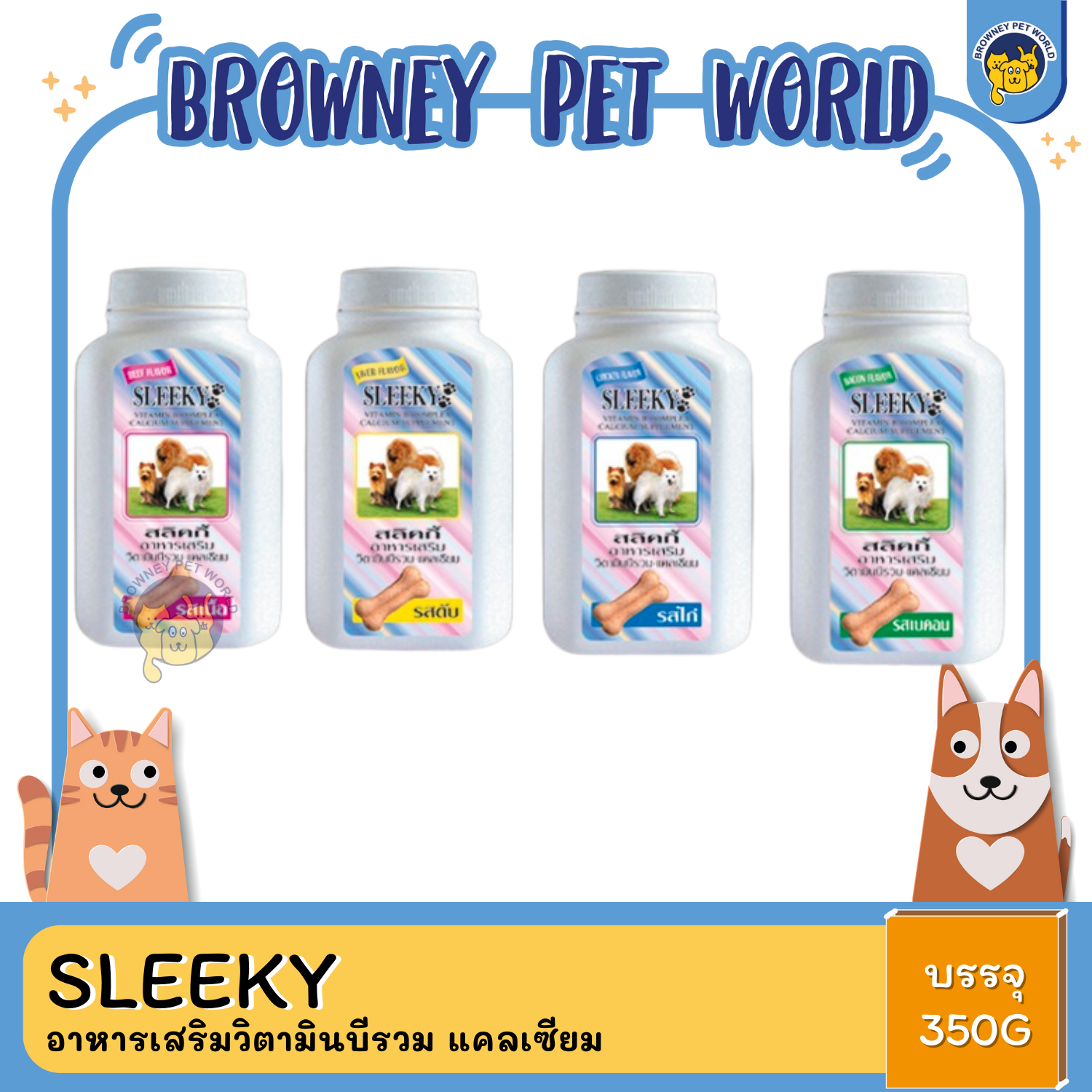 Sleeky สลิคกี้ วิตามินบีรวมแคลเซียม 350G.