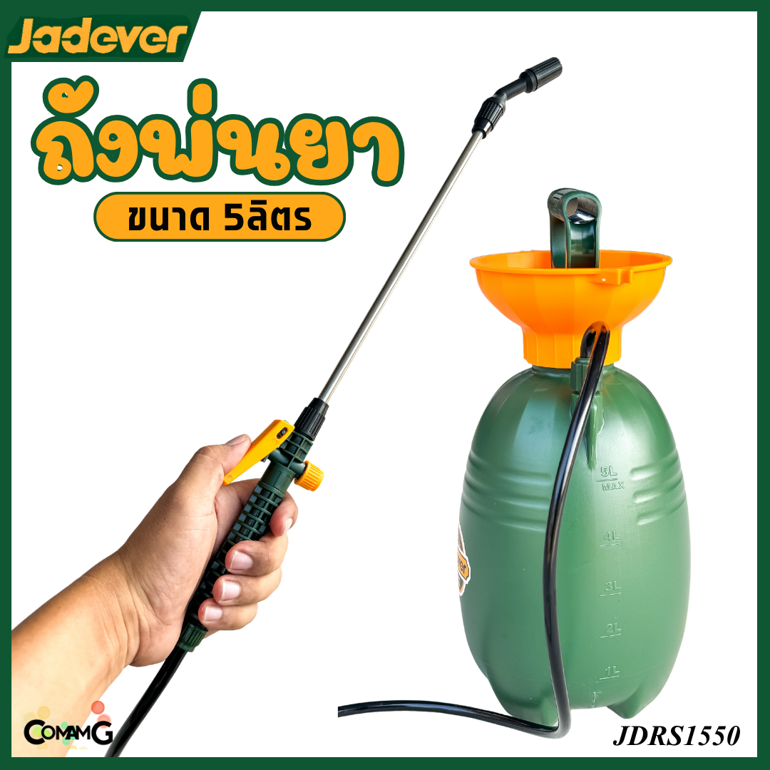 Jadever ถังพ่นยา ถังฉีดยาแบบปั้มลม มีสายสะพายไหล่ 5ลิตร ของแท้