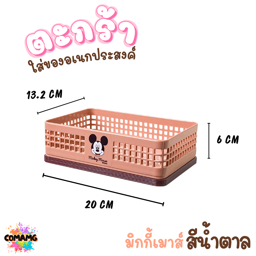 ตะกร้าใส่ของอเนกประสงค์ ใส่เครื่องเขียน ทรงเหลี่ยมใหญ่มีขอบ ลายการ์ตูนลิขสิทธิ์น่ารักๆ พร้อมส่งในไทย