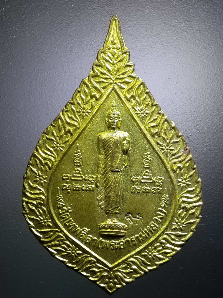 รหัสสินค้า เหรียญพระพุทธ 2537 เหรียญทองฝาบาตร พระลีลาประทานพร วัดเทพลีลา พระอารามหลวง ตอกโค๊ต พระราชปริยัติสุนทร ประสาน เตชสีโล สร้าง พระรายการนี้ให้เช่าบูชาแล้ว