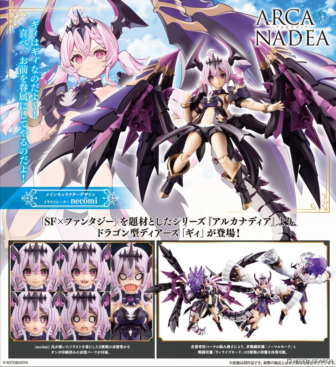 <Preorder ถึง 3/10/2025>เปิดรับPreorder มัดจำ 200 บาท Arcanadea GII (