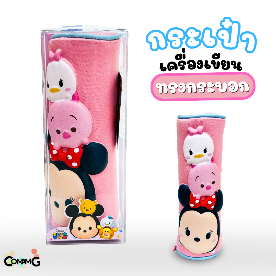 กระเป๋าเครื่องเขียนทรงกระบอก ลายการ์ตูนดิสนีย์ 3D ลิขสิทธิ์แท้ 100% พร้อมส่งค่ะ