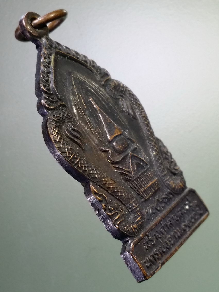 รหัสสินค้า เหรียญพระพุทธ 3886 เหรียญที่ระลึกสร้างศาลา หลวงปู่นครเปงจาน 1400 ปี