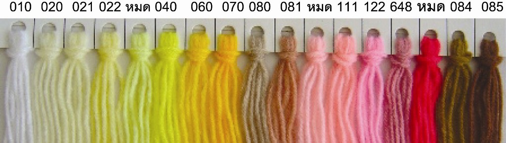 ไหมพรม อีเกิ้ล หลากสี Eagle Knitting Yarn (มีราคาแพค)