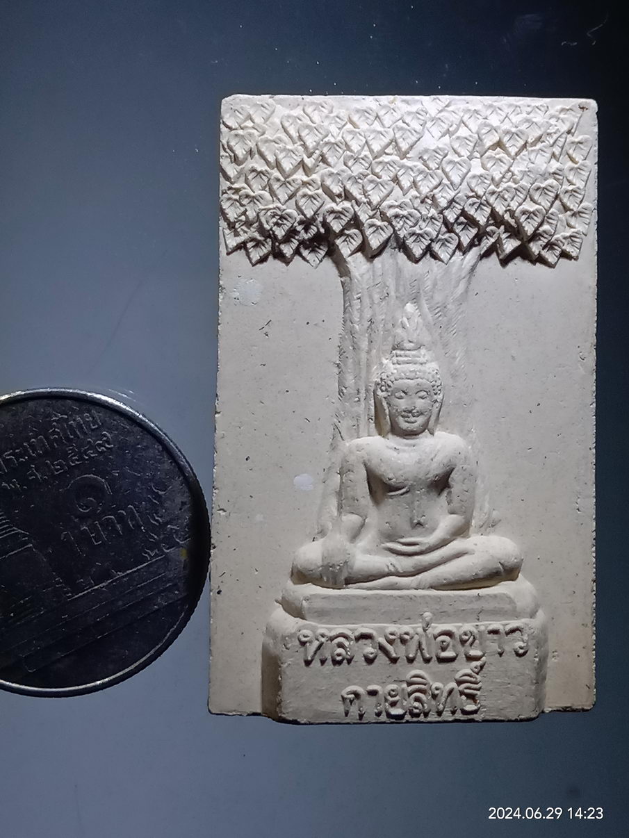 รหัสสินค้า พระเนื้อดิน เนื้อผง เนื้อว่าน 326 พระผง หลวงพ่อขาวกายสิทธิ์ วัดย่านขาด อำเภอพรหมพิราม จังหวัดพิษณุโลก ที่ระลึกในงานผูกพัทธสีมา สร้างปี 2554