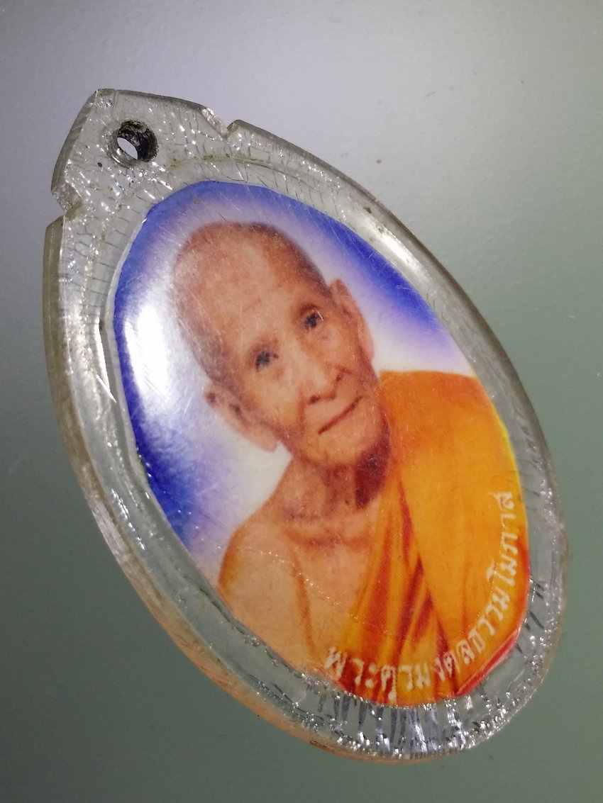 Antig LSD 100 ภาพถ่ายพระครูมงคลธรรมโมภาส