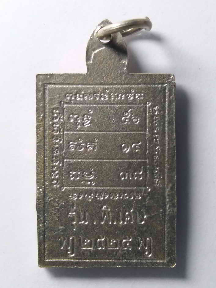 รหัสสินค้า เหรียญคณาจารย์ 197 เหรียญหลวงพ่อเป้า เขมกาโม วัดถ้ำพรสวรรค์ จังหวัดนครสวรรค์ สร้างปี 2525 พิมพ์เล็ก เนื้ออัลปาก้า