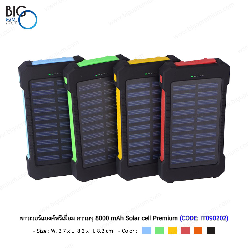 พาวเวอร์แบงค์พรีเมี่ยม ความจุ 8000 mAh solar cell 2Tone