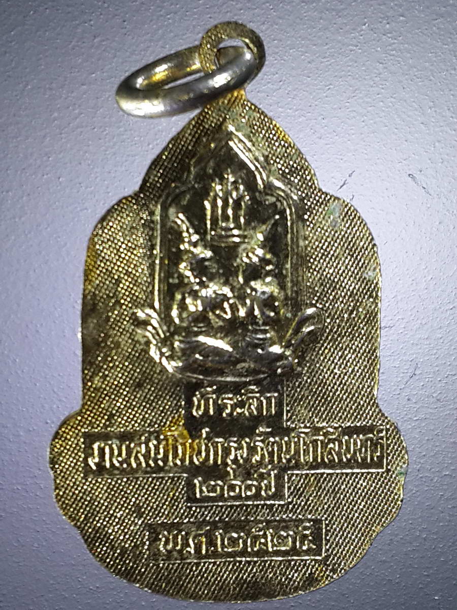 รหัสสินค้า เครื่องราง ล็อตเก็ต ภาพถ่าย 077 ล็อกเก็ตพระจุลจอมเกล้าเจ้าอยู่หัว รัชกาลที่ 5 ที่ระลึกงานสมโภชกรุงรัตนโกสินทร์ 200 ปี สร้างปี 2525