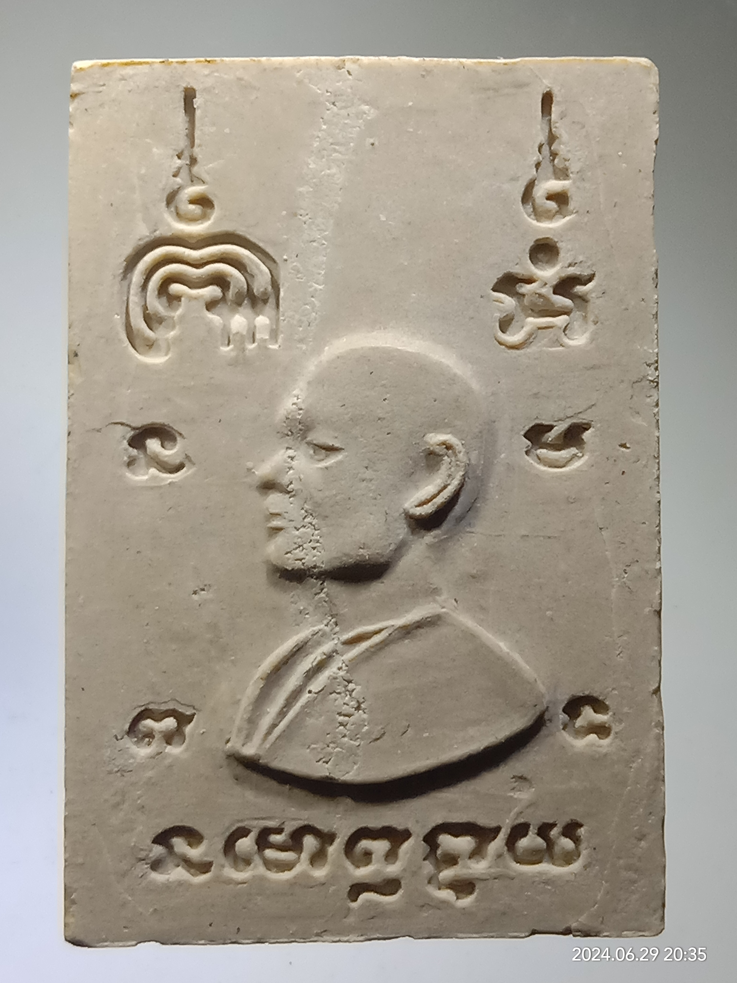 รหัสสินค้า พระสมเด็จ วัดต่างๆ 007 สมเด็จเนื้อผง หลังรูปเหมือนหันข้าง หลวงพ่อแพ วัดพิกุลทอง จังหวัดสิงห์บุรี