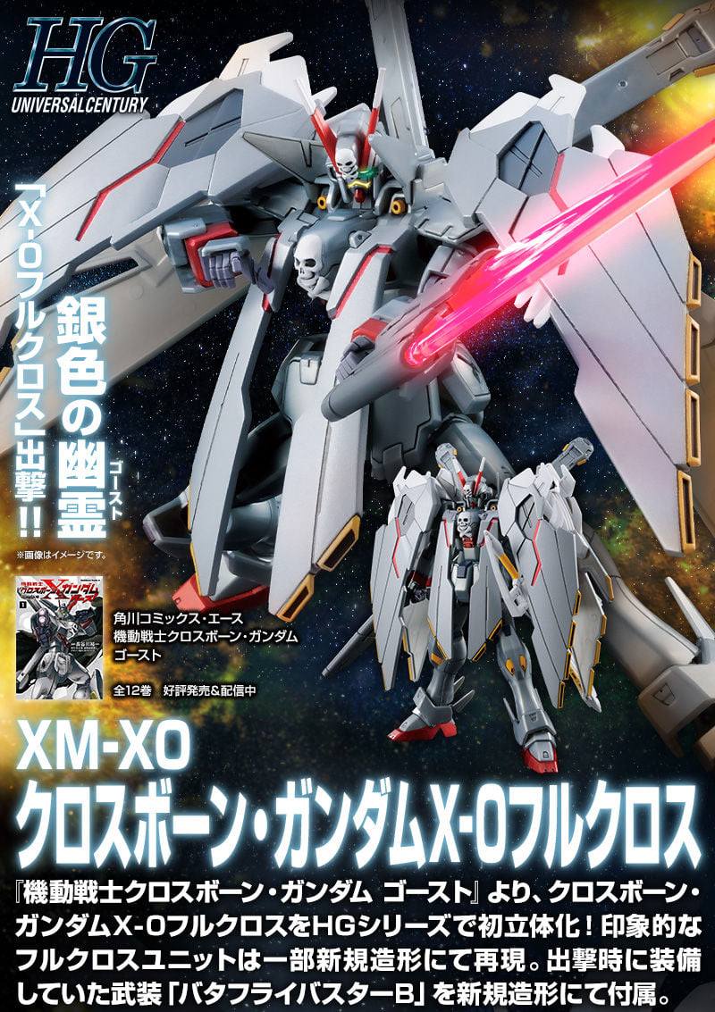 เปิดรับPreorder มัดจำ 300 บาท P-bandai HGUC1/144 Crossbone Gundam X-0 Full Cloth โมเดลประกอบ