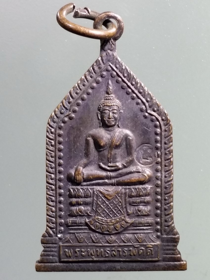 รหัสสินค้า เหรียญพระพุทธ 3872 เหรียญพระพุทธสารพัดดี วัดห้วยซุง อำเภอหันคา จังหวัดชัยนาท