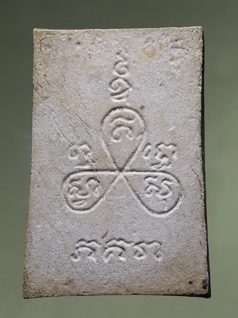 รหัสสินค้า พระสมเด็จ วัดต่างๆ 1314 พระสมเด็จเนื้อผง วัดไร่ขิง จังหวัดนครปฐม หลังยันต์ใบพัด ปี 2517 หลวงพ่อคูณ ร่วมปลุกเสก พระพิมพ์นี้ ให้สังเกตด้านหลัง เป็นพิมพ์ตัวเดียวกันกับ พิมพ์ด้านหน้าหลวงพ่อวัดไร่ขิง ซุ้มเถาวัลย์เลื้อย ที่อยู่ในหนังสือรวมวัตถุมงคลหล