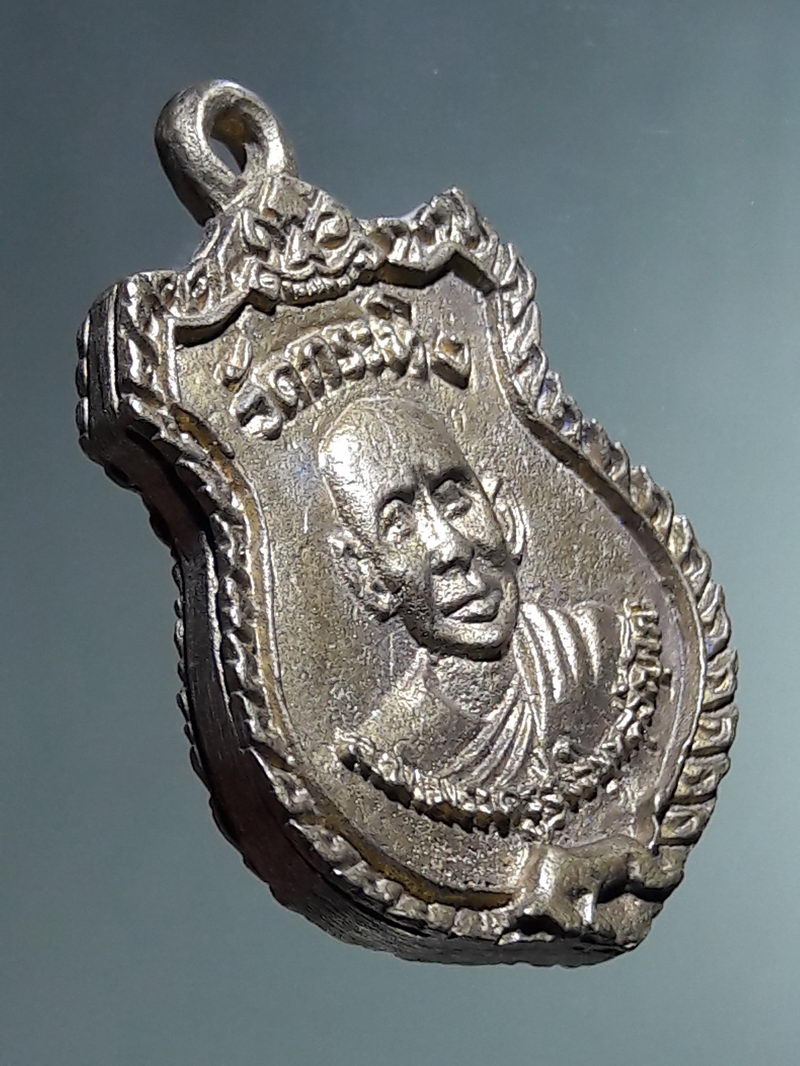 Antig FB 12948 เหรียญหล่อ พ่อท่านเขียน วัดกระทิง เขาคิชฌกูฏ จังหวัดจันทบุรี