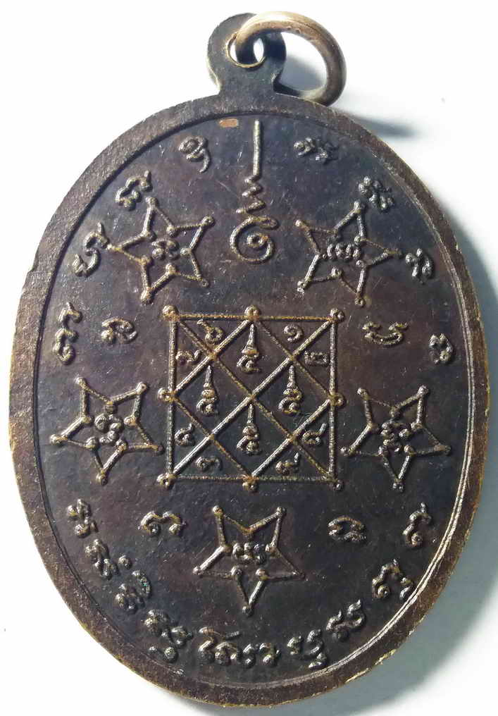 รหัสสินค้า พระไม่ทราบที่ 026 เหรียญหลวงปู่เพชร์ (เจ๊ก) โชตโก วัดดอนทอง ที่ระลึกเนื่องในพิธีถวายเพลิงศพ ปี 2526 ไม่ทราบที่