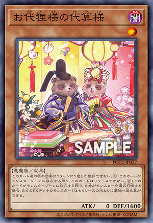POTE-JP037 Overeager Mr. & Mrs. Tanuki