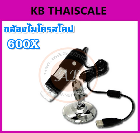 กล้อง ไมโครสโคป USB Microscope 600X ความละเอียด 1.3 M (ขาตั้งยาว พร้อมซอฟแวร์วัดขนาด)