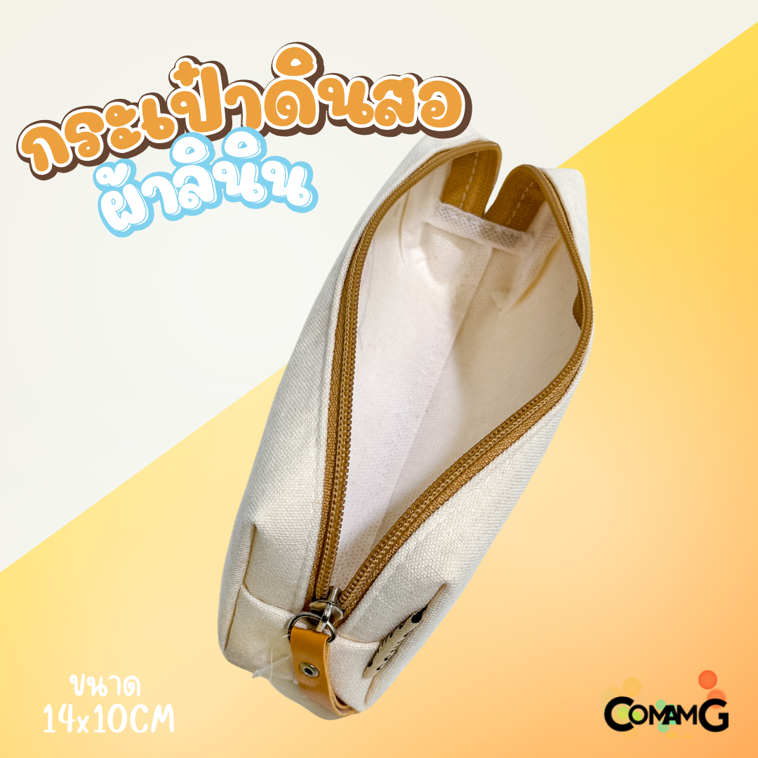 โอนิโซะ กระเป๋าดินสอทรงลูกเต๋าเล็ก ผ้าลินิน ยี่ห้อOniso ลายน่ารัก รุ่น ONI-1027 พร้อมส่งค่ะ
