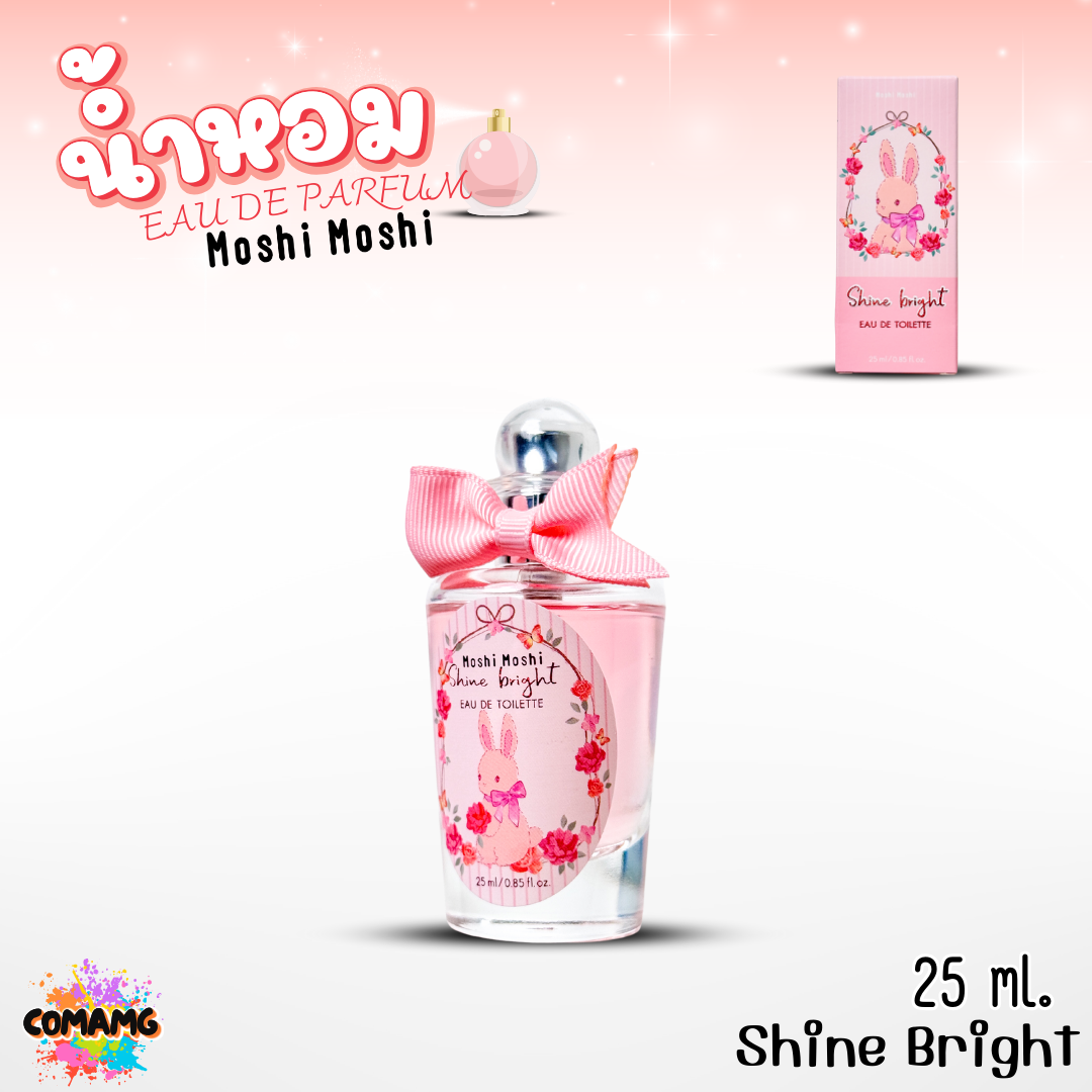 น้ำหอมโมชิโมชิ Moshi กลิ่นหอมสดชื่น สำหรับผู้หญิง หอมติดทนนาน รู้สึกสบาย ขนาด 25 มล พร้อมส่ง