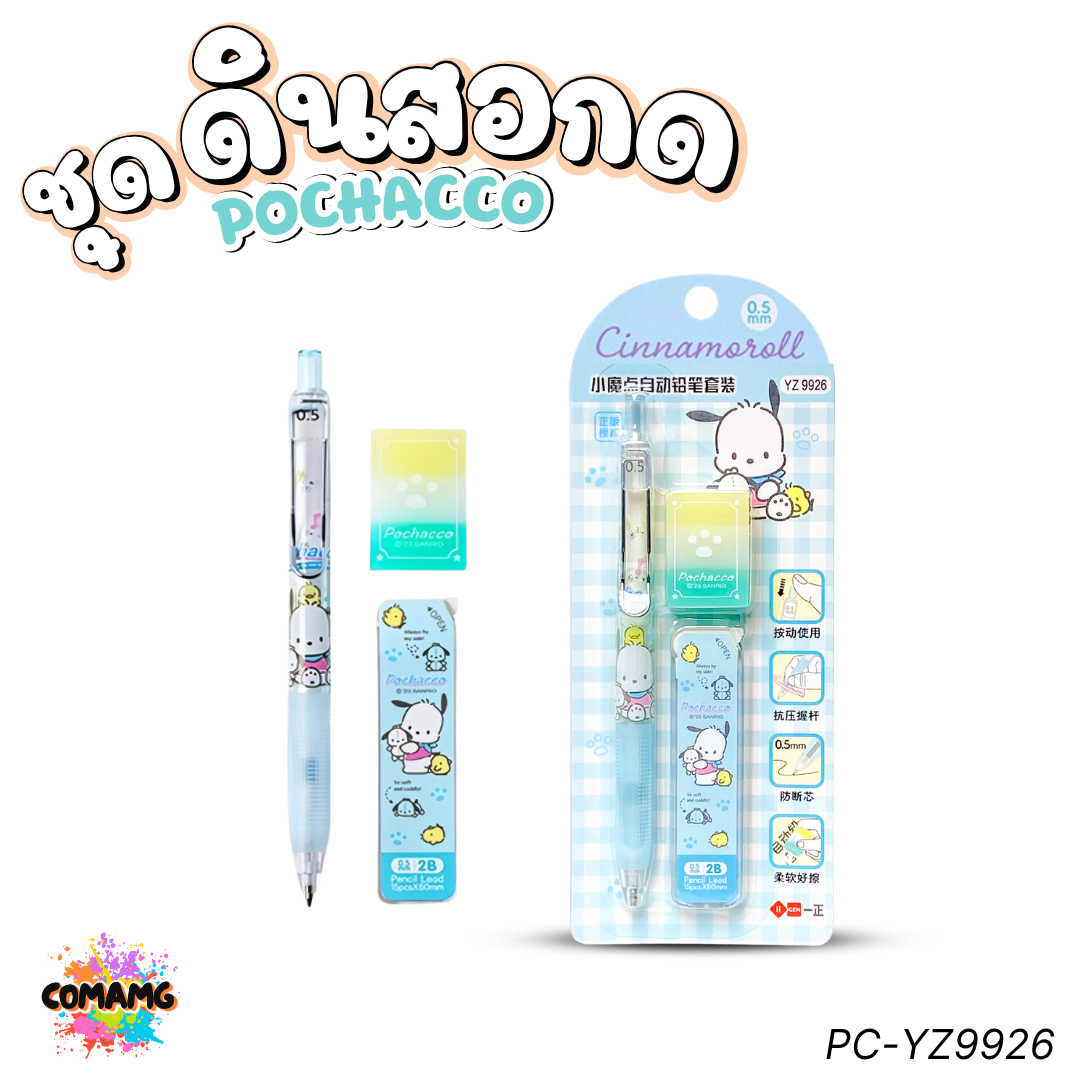 Kuromi My Melody ชุดดินสอกด พร้อมอุปกรณ์ คุโรมิ ซินนาม่อน มายเมโลดี้ โปเชโกะ พร้อมไส้ดินสอกด และยางลบลิขสิทธิ์แท้ พร้อมส่ง