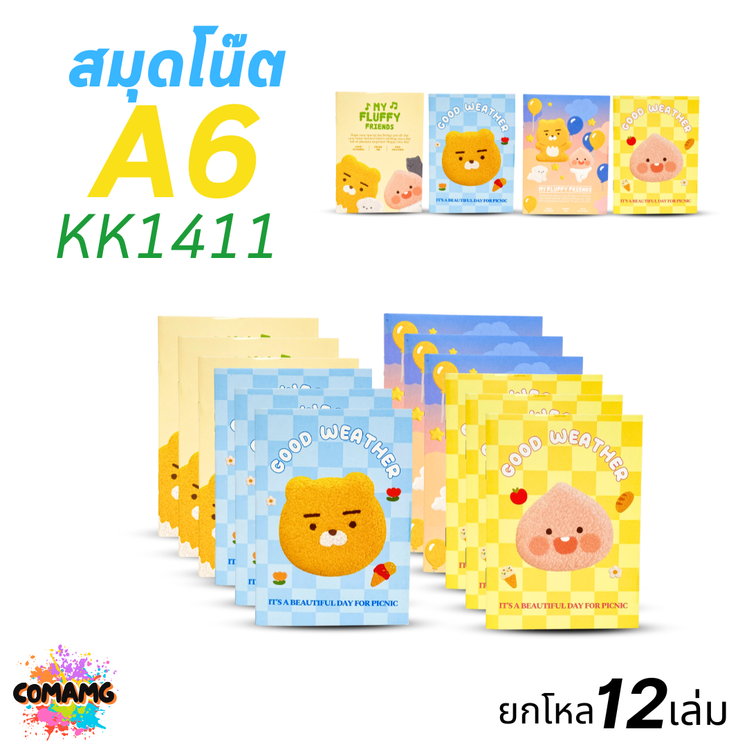 (ยกโหล) 12เล่ม สมุดโน๊ต สมุดบันทึก ขนาดA6 Kakao Friends พร้อมส่ง ออกใบกำกับได้