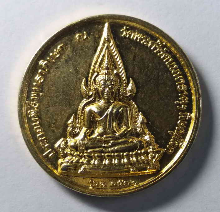 รหัสสินค้า เหรียญพระพุทธ 119 เหรียญกะไหล่ทองพระพุทธชินราช วัดพระศรีรัตนมหาธาตุ จังหวัดพิษณุโลก หลังสมเด็จพระนเรศวรมหาราช พระบรมไตรโลกนาถ พระเอกาทศรถ ที่ระลึกสำนักงานประถมศึกษา จังหวัดพิษณุโลก สร้างปี 2532 ประกอบพิธีพุทธาภิเษก ณ.วัดพระศรีรัตนมหาธาตุ จังหวั