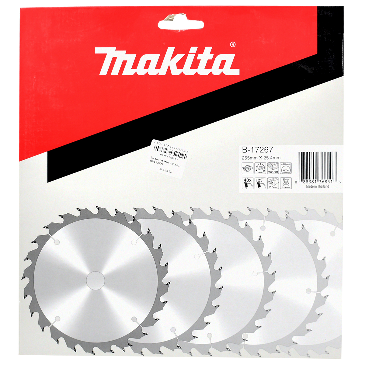 ใบเลื่อย 255MM (B-17267)