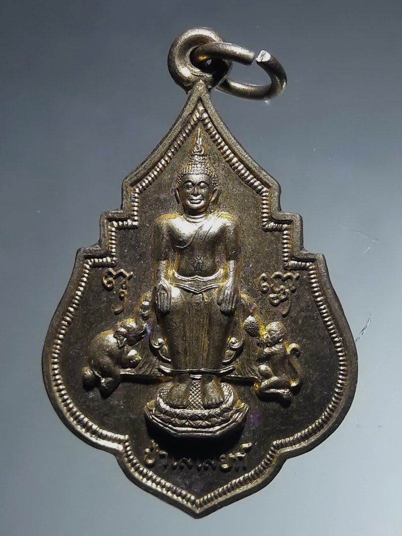 Antig FB 1285 เหรียญทองสตางค์พระปางป่าเลไลย์ หลวงพ่อโต หลังสมเด็จพระพุฒาจารย์โต พรหมรังสี ใหญ่ที่สุดในโลก รุ่นเงินโต