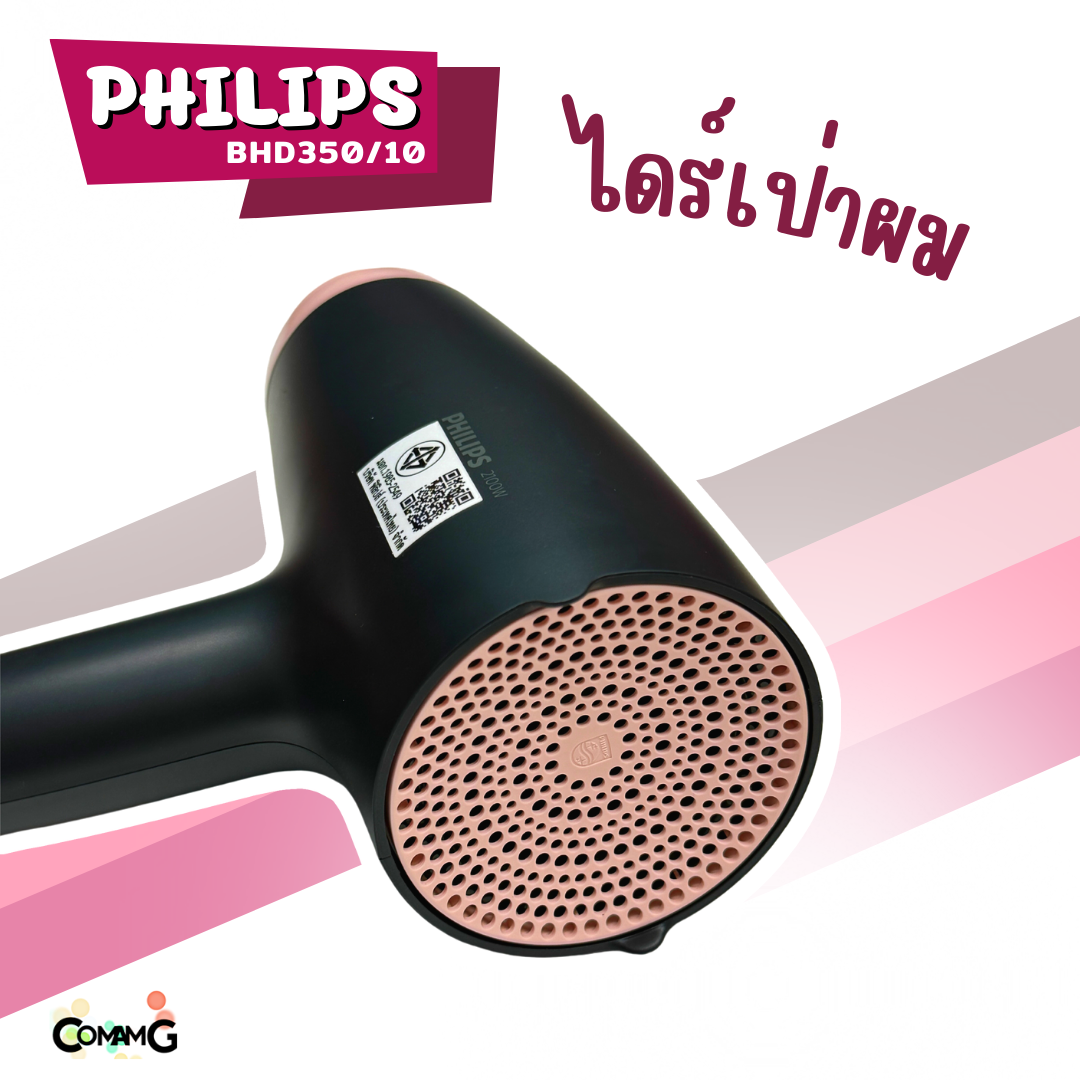 Philips ไดร์เป่าผม 2100วัตต์ รุ่น BHD350/10 HairDryer สินค้าใหม่ รับประกัน 2 ปี
