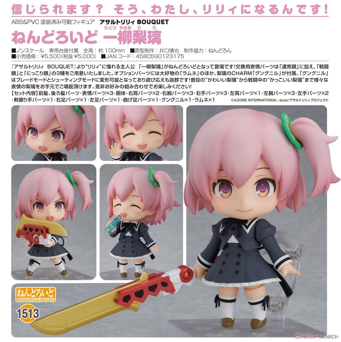 เปิดรับPreorder มัดจำ 200บาท Nendoroid Riri Hitotsuyanagi (PVC Figure)