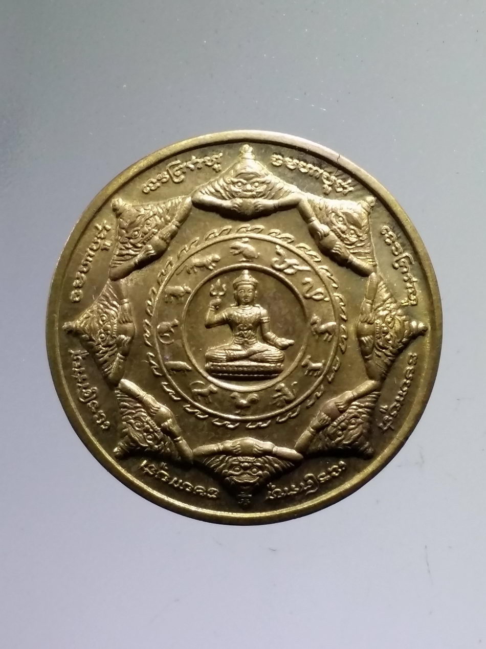 รหัสสินค้า จตุคามรามเทพ 846 ดวงตราท้าวจตุคาม-รามเทพ รุ่น เทิดพระเกียรติ 3.2cm. เนื้อทองสตางค์ กล่องเดิม หมายเลข 10374