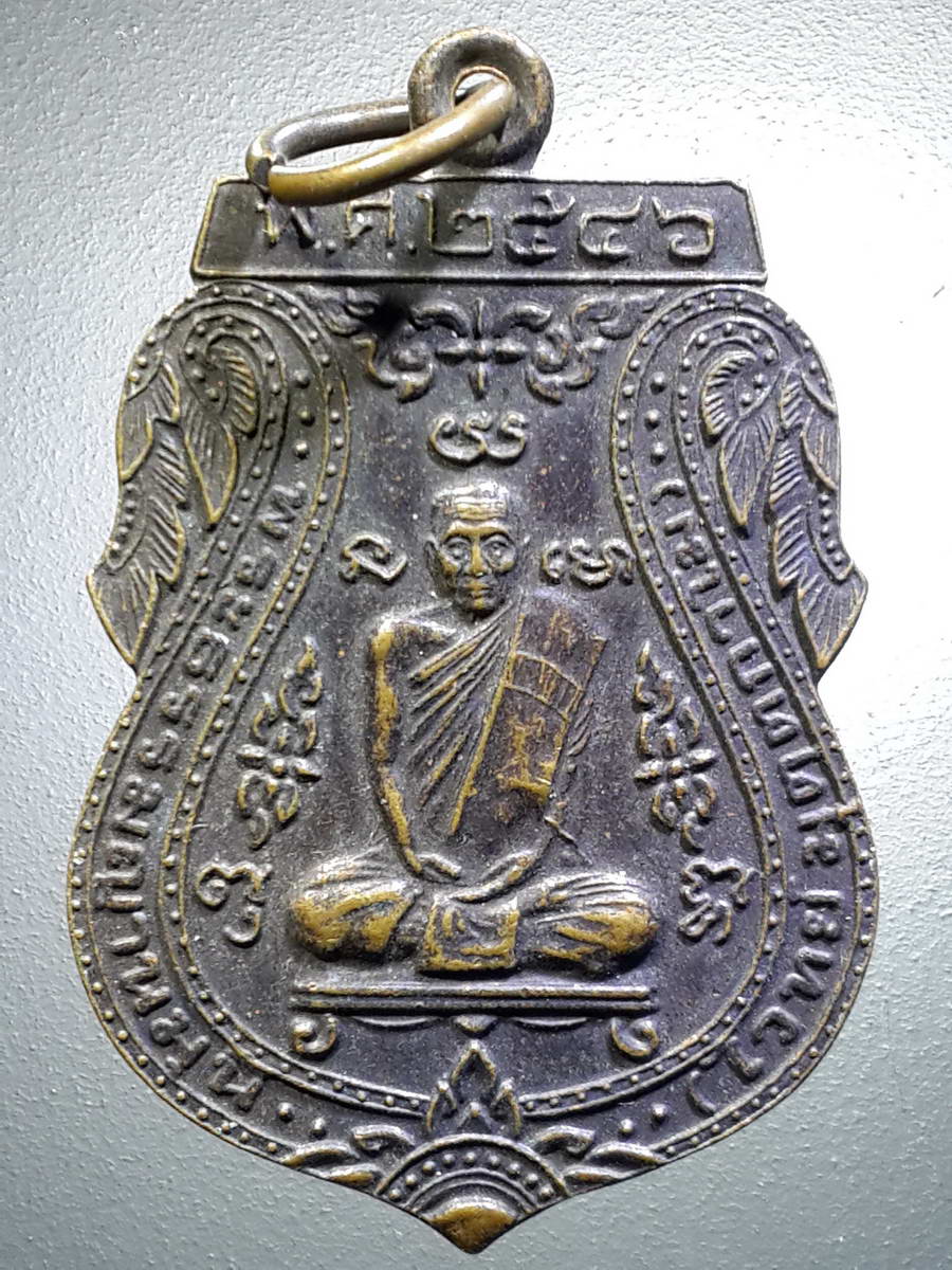 รหัสสินค้า เหรียญคณาจารย์ 4584 เหรียญเสมาพระธรรมญาณมุนี หลวงพ่อไวย์ ที่ระลึกในการปฏิสังขรณ์อุโบสถ วัดตองปุ
