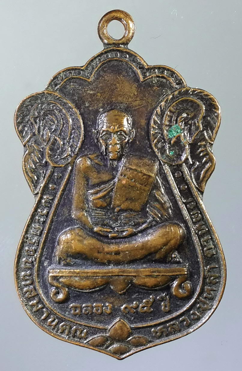 รหัสสินค้า เหรียญคณาจารย์ 638 เหรียญเสมาพระครูจันทร์สมานคุณ หลวงปู่หล้า ตาทิพย์ วัดป่าตึง อำเภอสันกำแพง จังหวัดเชียงใหม่ สร้างปี 2535