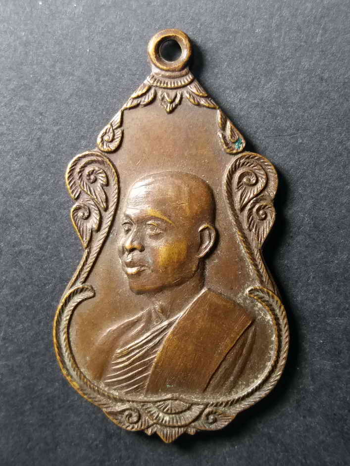 รหัสสินค้า อุตรดิตถ์ 009 เหรียญพระครูภาวนากิตติคุณ วัดเกษมจิตตาราม จังหวัดอุตรดิตถ์ สร้างปี 2519 ที่ระลึกเนื่องในงานฉลองสมณศักดิ์