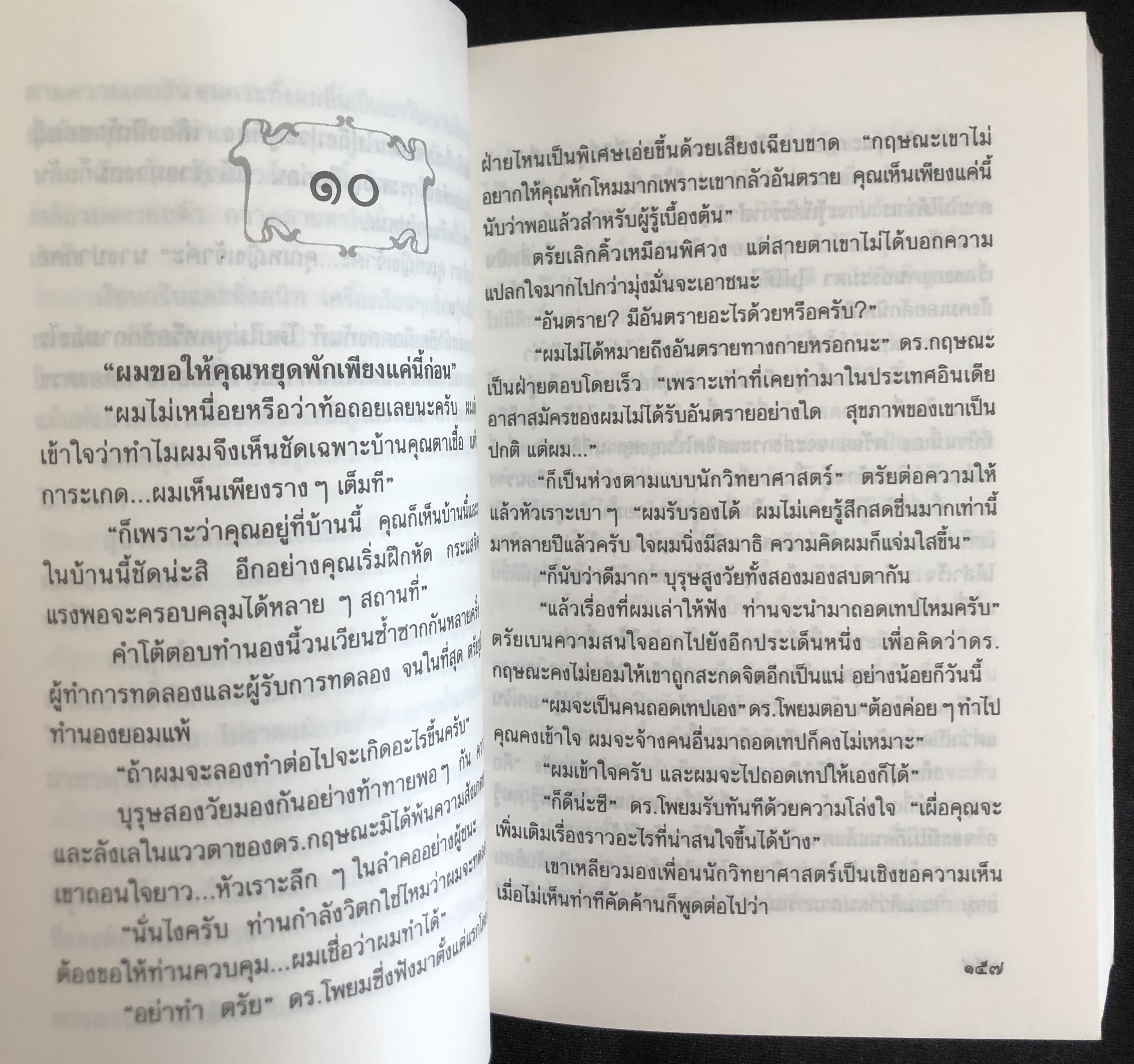จากฝันสู่นิรันดร / แก้วเก้า