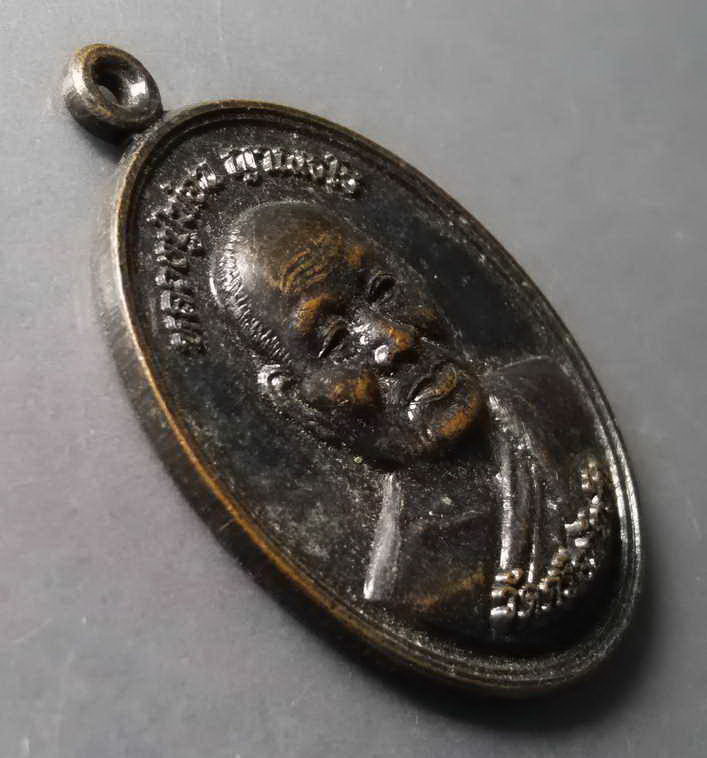 รหัสสินค้า เหรียญคณาจารย์ 310 เหรียญหลวงปู่ท่อน ญาณธโร รุ่นสร้างเจดีย์ สร้างปี 2556