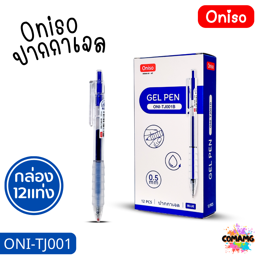 (ยกกล่อง 12แท่ง) Oniso ปากกาเจล ด้ามใส รุ่น ONI-TJ001 หมึกสีดำ น้ำเงิน แดง หัวขนาด 0.5MM ออกบิลได้ พร้อมส่ง