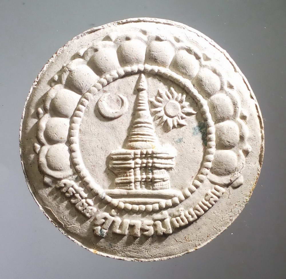 รหัสสินค้า จตุคามรามเทพ 087 พระเทวราชโพธิสัตว์ จตุคามรามเทพ รุ่นศรีวิชัย คู่บารมี เชียงแสน เนื้อว่านขาว พร้อมกล่องเดิม