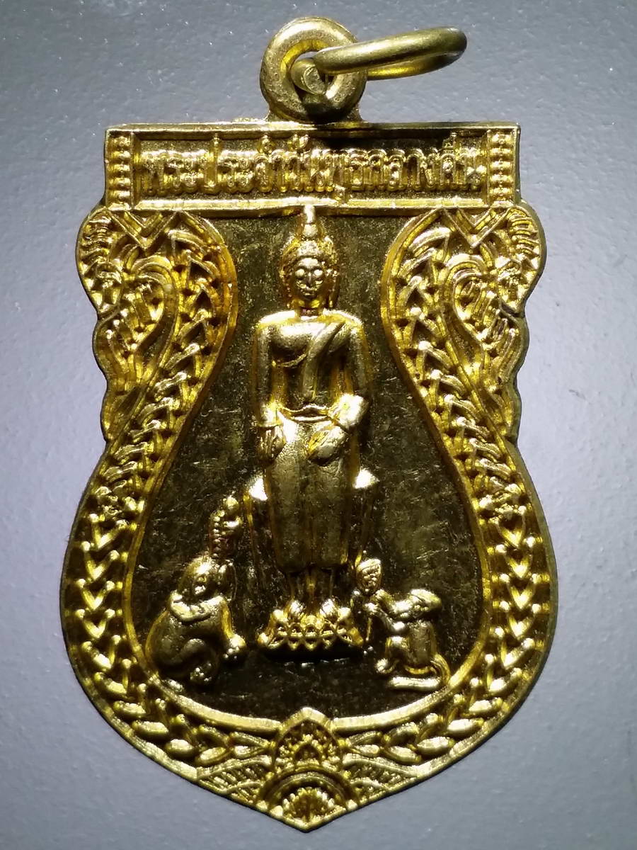 รหัสสินค้า เหรียญพระพุทธ 3031 เหรียญเสมาพระประจำวันพุธกลางคืน หลังพระเจดีย์แก้ว วัดท่าตอน พระอารามหลวง อำเภอแม่อาย จังหวัดเชียงใหม่ เนื้อทองฝาบาตร