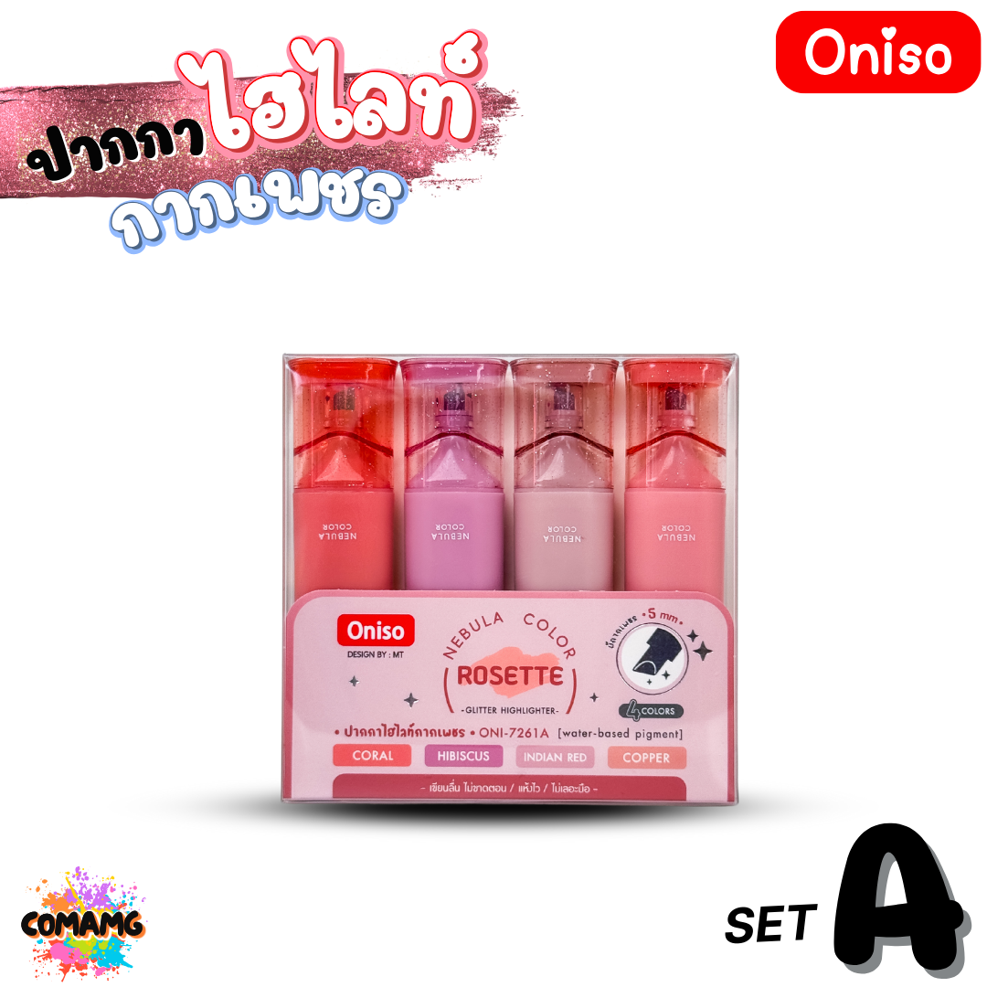 Oniso ปากกาไฮไลท์กากเพชร Highlighter Glitter รุ่น ONI-7261 พร้อมส่ง มีให้เลือกหลายสี พร้อมส่ง